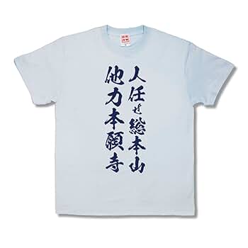 入手困難☆みうみお 他力本願 VIP 限定 特典 Tシャツ Amazon.co.jp: みうみお 超生誕祭2024 限定Tシャツ QNXQYVZP